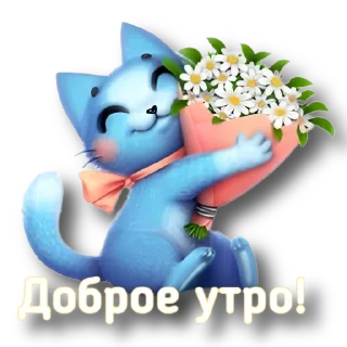 Sticker Утро @storis_and_stickers - 7
