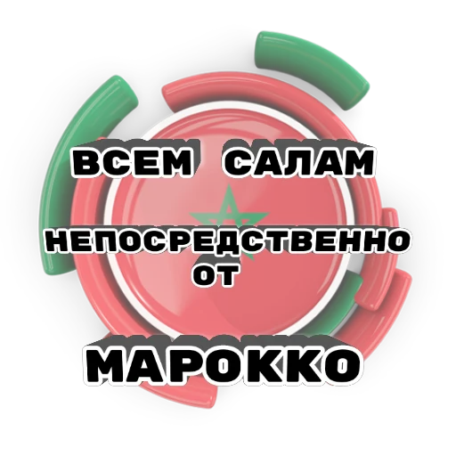 Стикер ??????? - 4