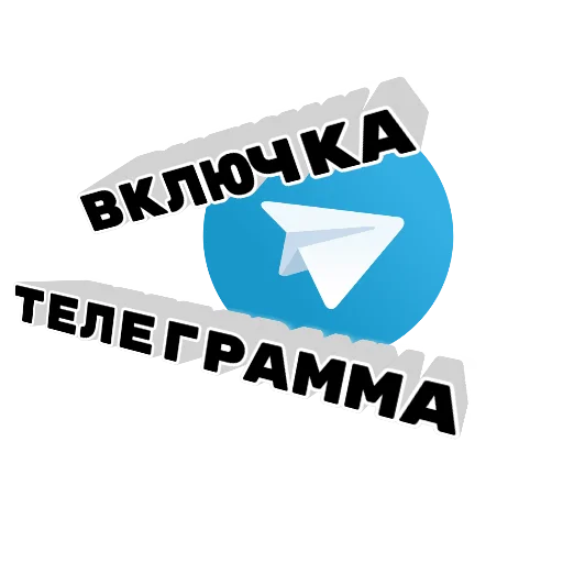 Стикер ??????? - 3