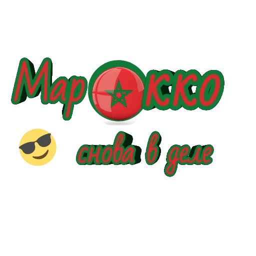 Стикер ??????? - 2