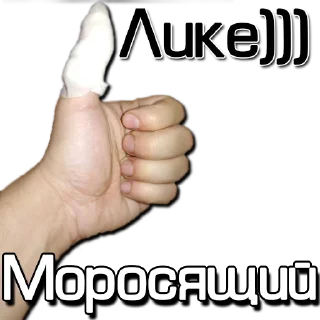 Sticker МОРОСЯЩИЙ ЧАТ - 9