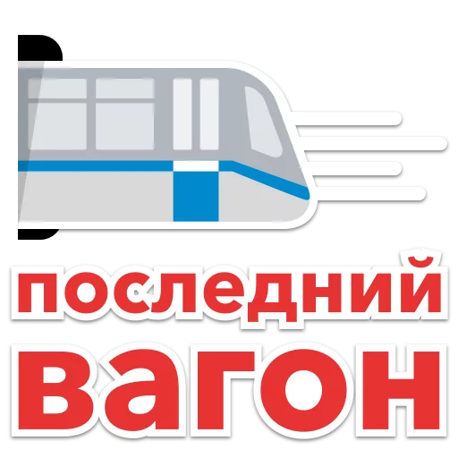 Sticker MoscowTransport - 1