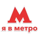Стикер MoscowTransport - 1