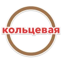 Стикер MoscowTransport - 8