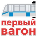 Стикер MoscowTransport - 7