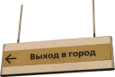 Sticker Будь я главой Дептранса - 1