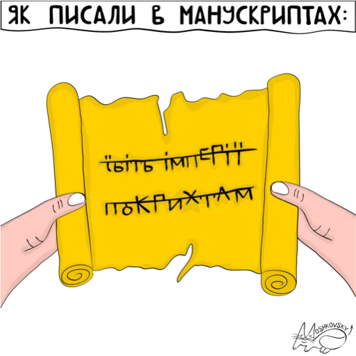 СМС шрифт графика