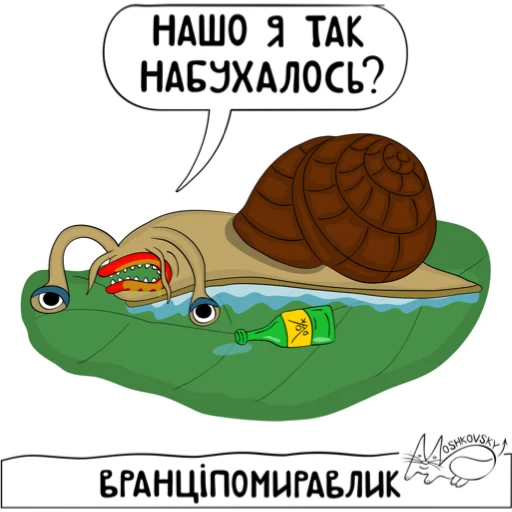 СМС клипарт мультфильм