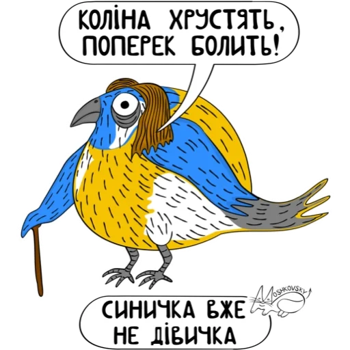 СМС птица клипарт
