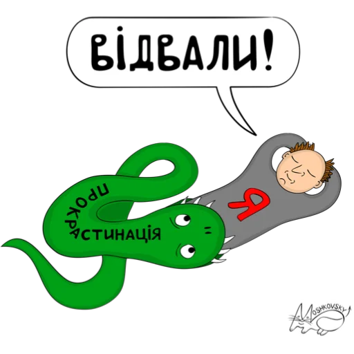 СМС мультфильм скриншот