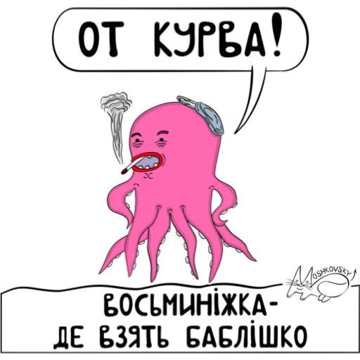 СМС мультфильм клипарт