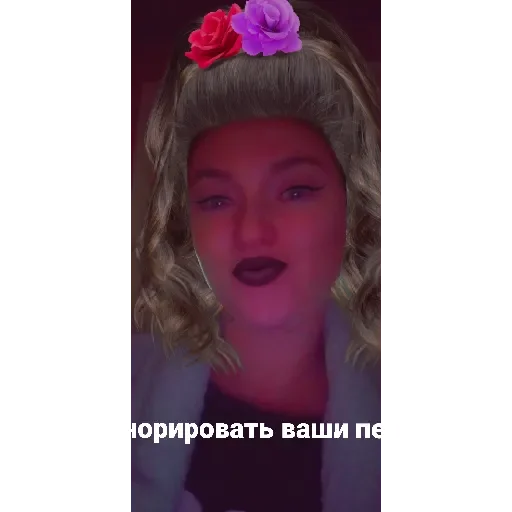 цветок человеческое лицо скриншот