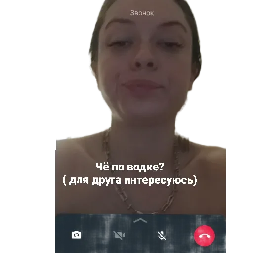 СМС скриншот человеческое лицо