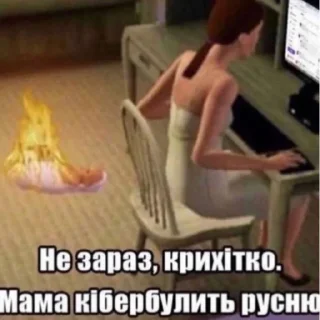 Sticker Москалям не юзати - 11