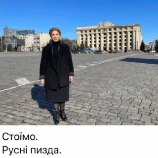 Sticker Москалям не юзати - 4