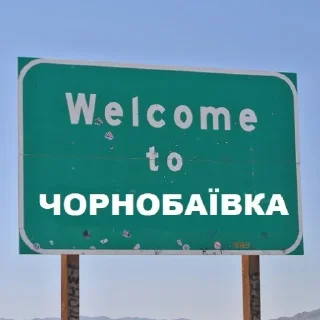 Sticker Москалям не юзати - 0