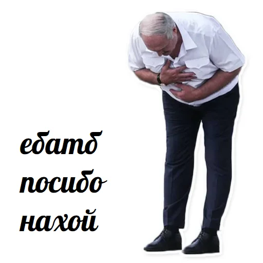 clothing text trousers