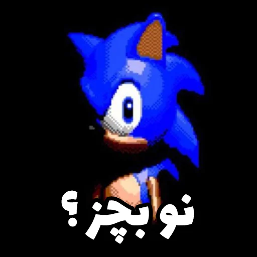 Sticker MotherFuckerSonic - 1