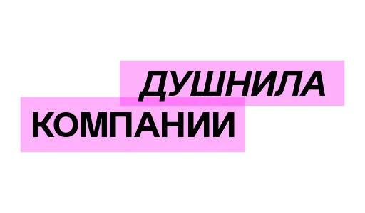 Стикер Матерь Бложья - 8