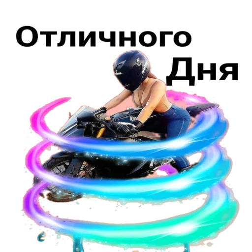 🏍_Moto_stics(@Wellness_sveta - 