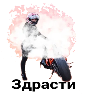 Стикер 🏍_Moto_stics(@Wellness_sveta - 8