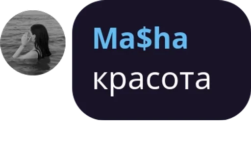 СМС скриншот шрифт