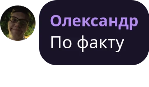 СМС человеческое лицо скриншот