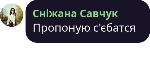 СМС скриншот шрифт