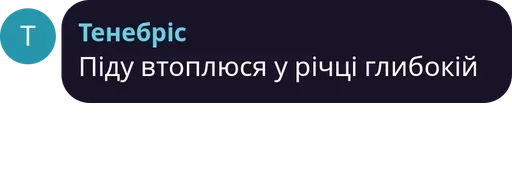 СМС скриншот шрифт