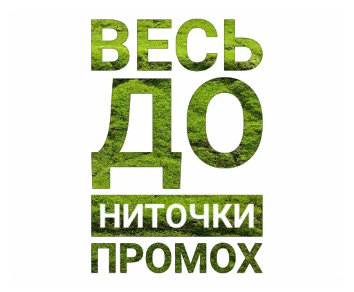 СМС шрифт символ