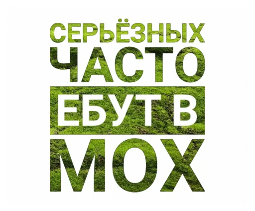 СМС шрифт графика