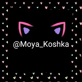 Sticker Join @Moya_Koshka - 3