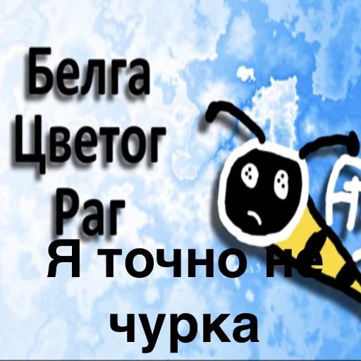 Стикер MrAirat - 1