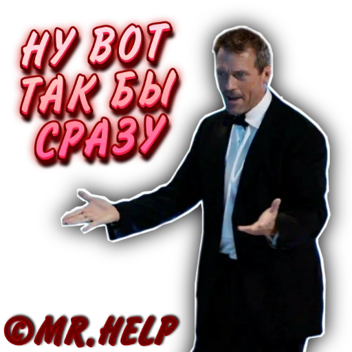 Стикер MrHelpStickerPack - 1