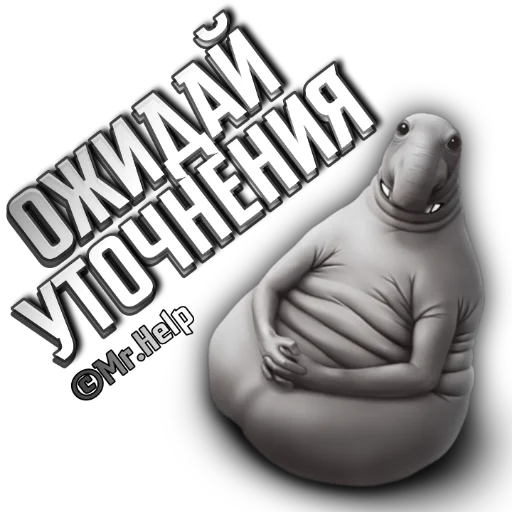 Sticker MrHelpStickerPack - 1