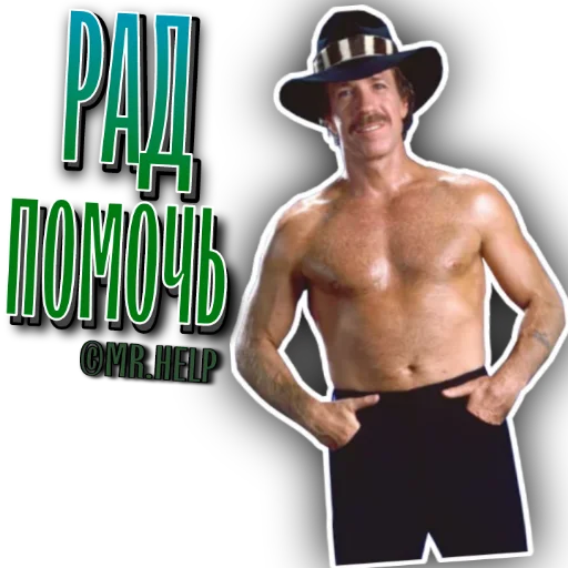 Sticker MrHelpStickerPack - 1