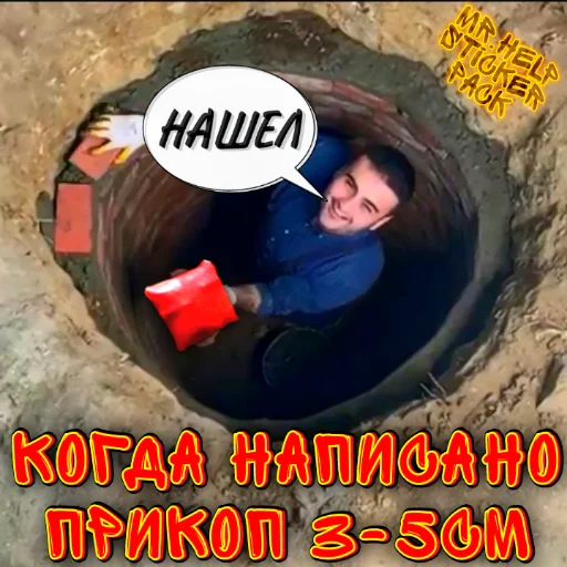 Sticker MrHelpStickerPack - 1