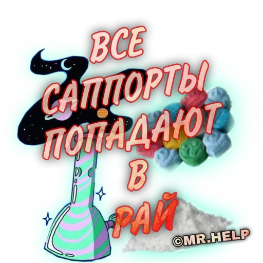 Sticker MrHelpStickerPack - 1