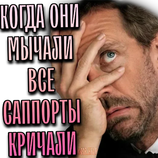 Sticker MrHelpStickerPack - 1