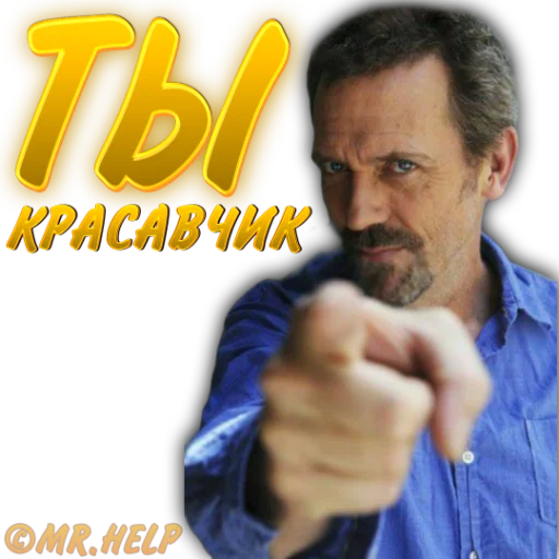 Sticker MrHelpStickerPack - 1