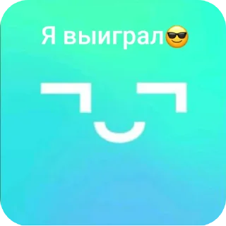 Стикер @MrOuster - 6