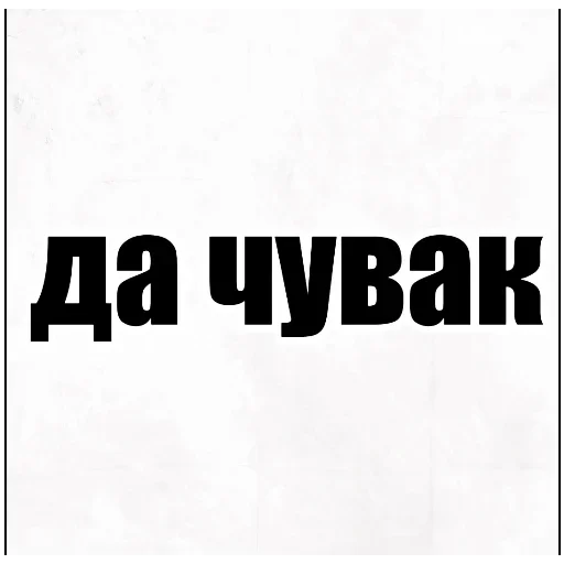 Sticker MrPyatorka6 - 1