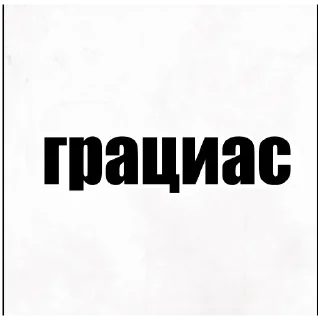 Sticker MrPyatorka - 1