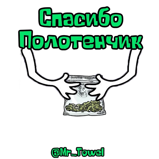 Стикер MrTowelStickerPackbyKRAKEN - 1