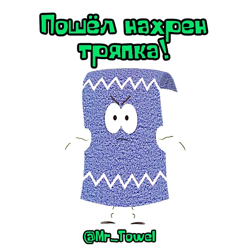 Стикер MrTowelStickerPackbyKRAKEN - 1