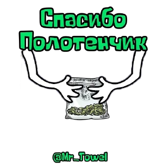 Sticker MrTowelStickerPack - 4