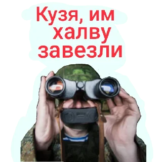 Sticker Мракоборцы - 1