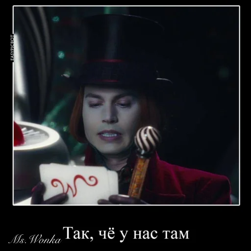 Sticker Ms.Wonka — Вилли Вонка - 11