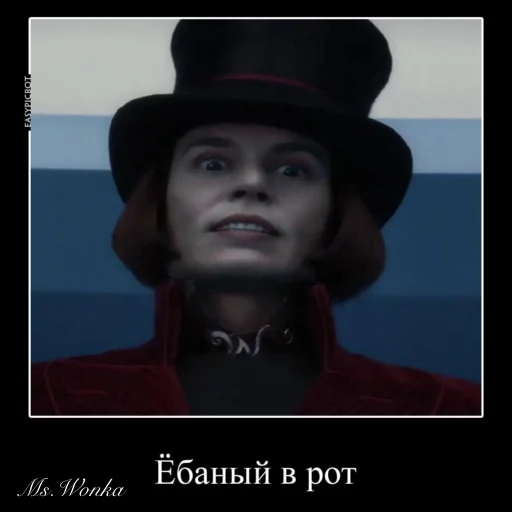 Sticker Ms.Wonka — Вилли Вонка - 10