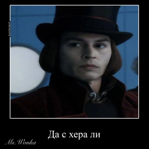 Sticker Ms.Wonka — Вилли Вонка - 7